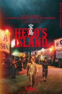 Hero’s Island